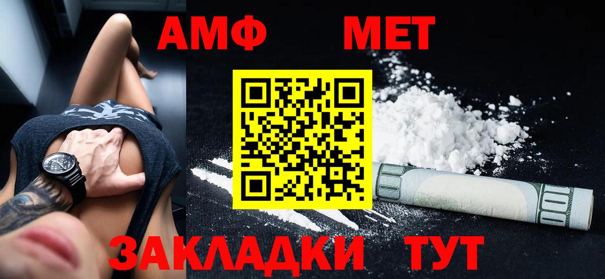 АМФЕТАМИН Premium Дзержинский