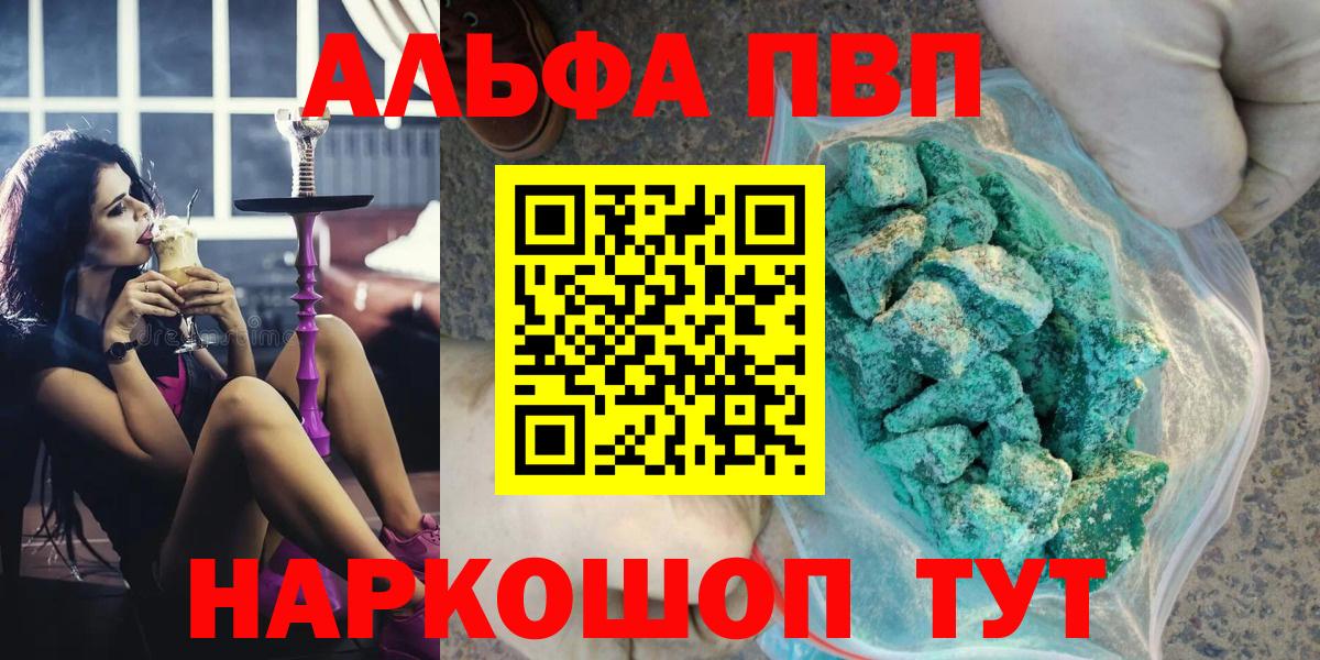 A PVP крисы CK  APVP СК  A PVP VHQ  наркошоп  Дзержинский  Вход с VPN 