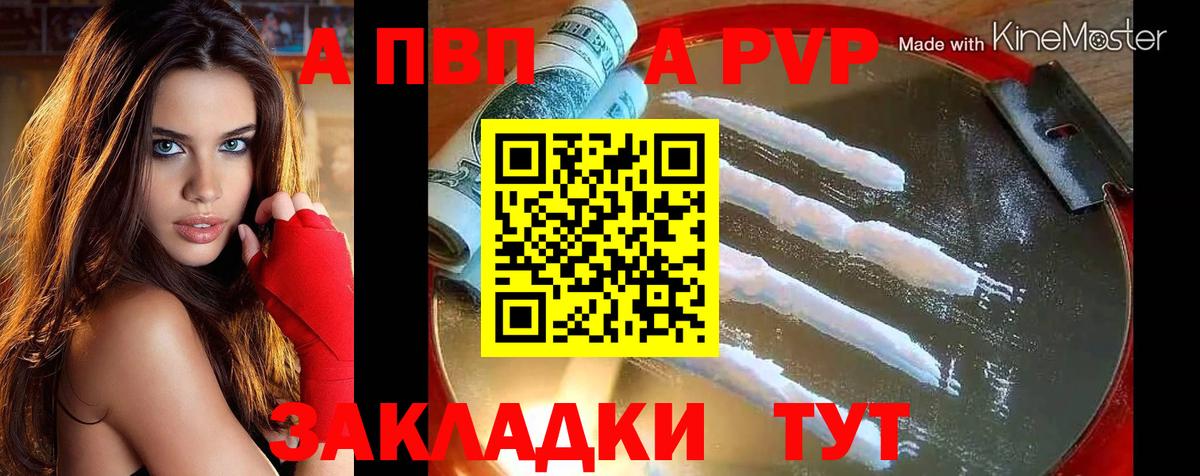 Alpha-PVP Дзержинский