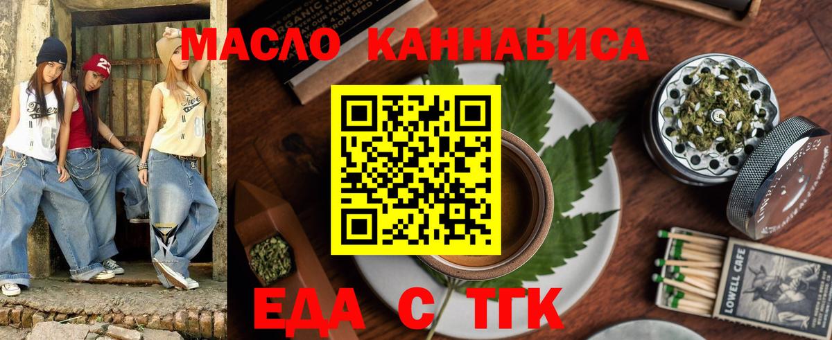 Дзержинский  Еда ТГК марихуана  Вход с VPN 