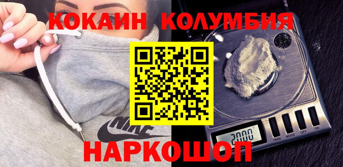 Дзержинский  COCAIN VHQ  Кокаин  Cocaine Боливия  Вход с VPN 