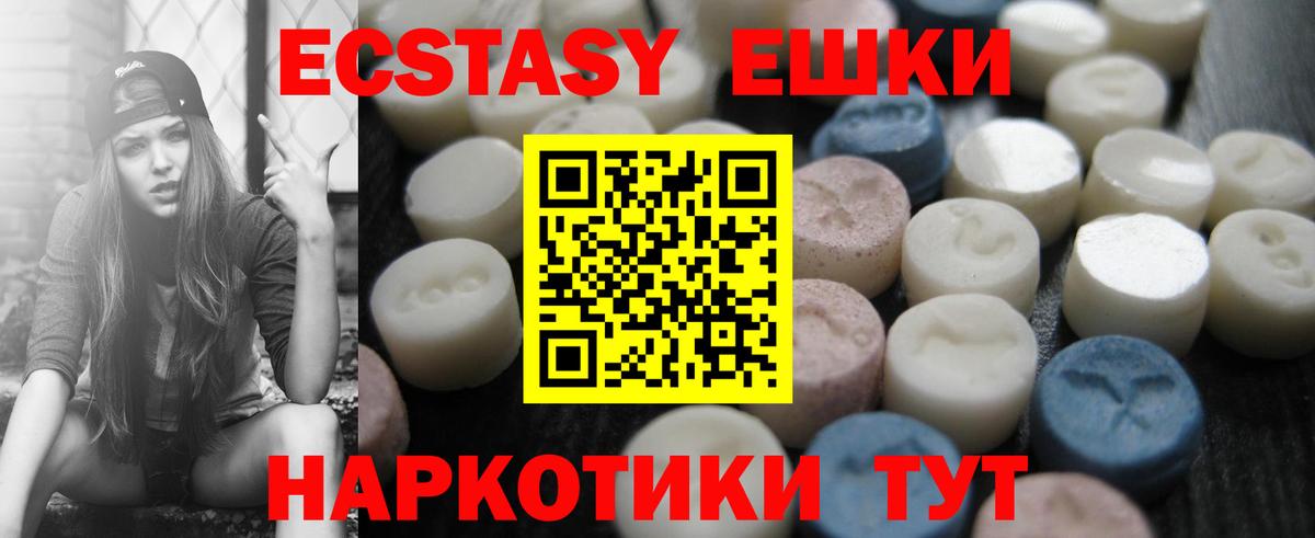 ЭКСТАЗИ louis Vuitton  Ecstasy  Дзержинский  Вход с VPN  Ecstasy Philipp Plein 