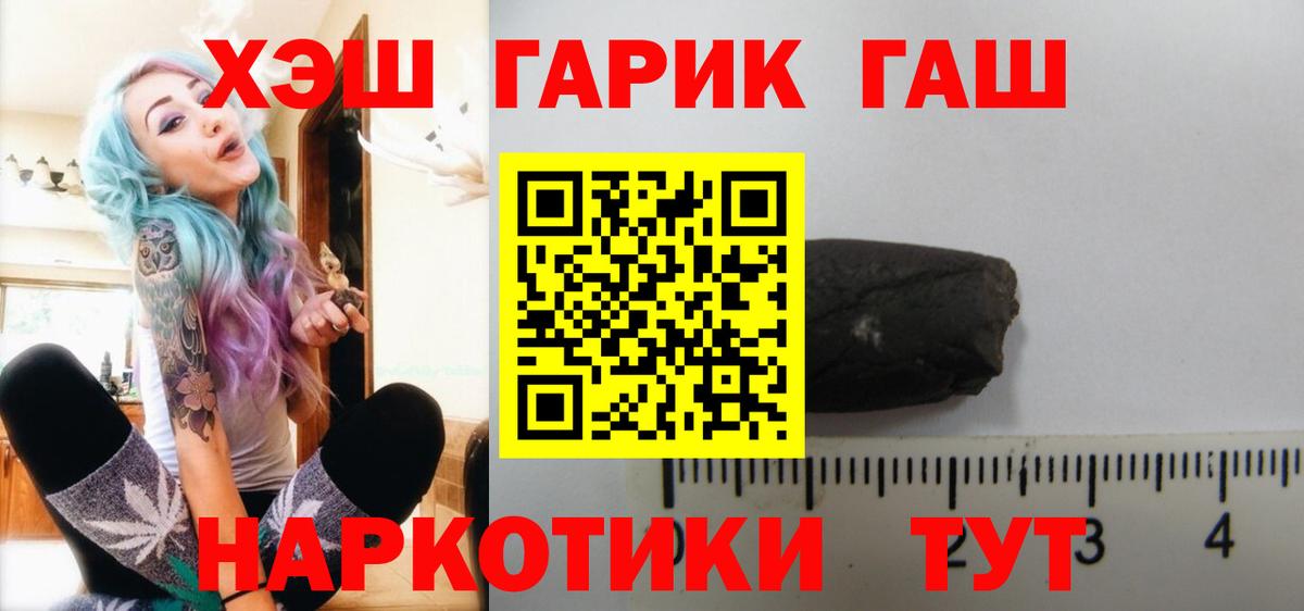 Гашиш 40% ТГК  Вход с VPN  ГАШИШ  Дзержинский 