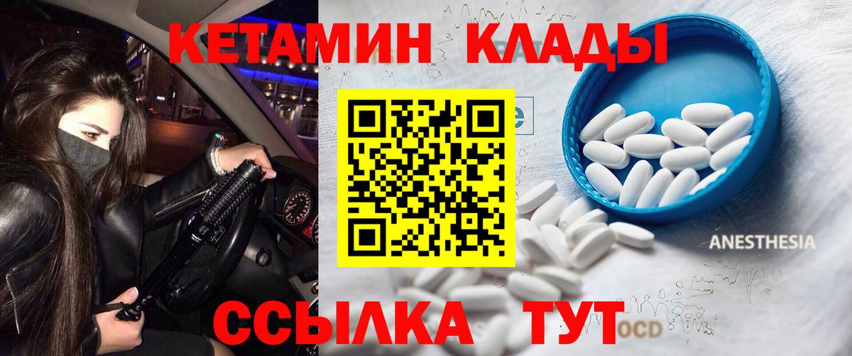 КЕТАМИН ketamine Дзержинский