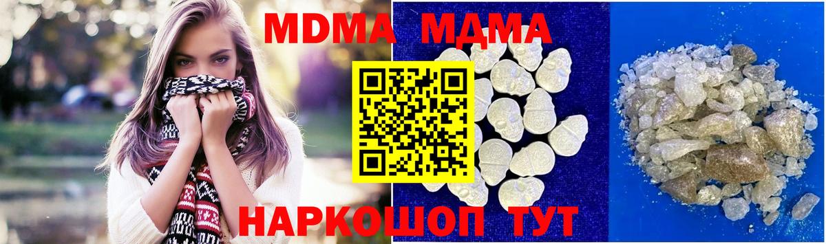 MDMA  МДМА Molly  Вход с VPN  Дзержинский  MDMA кристаллы 