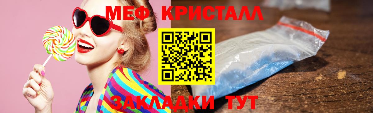 МЯУ-МЯУ  Вход с VPN  продажа наркотиков  Дзержинский  Мефедрон мяу мяу  Мефедрон мука 