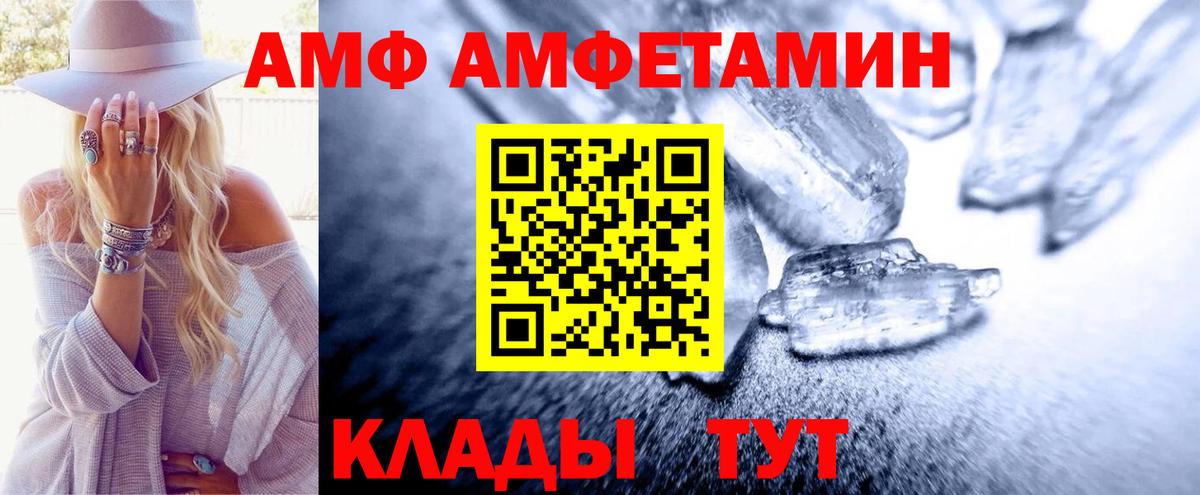 МЕТАМФЕТАМИН Декстрометамфетамин 99.9% Дзержинский