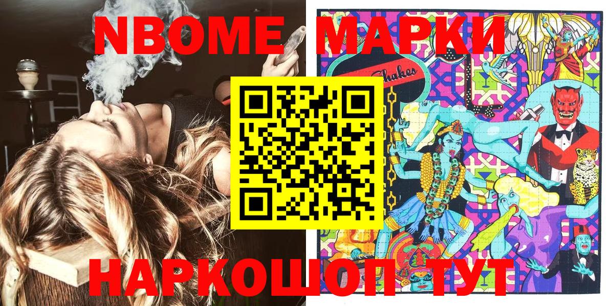 Дзержинский  Марки NBOMe  где купить   Марки NBOMe 1,5мг  Вход с VPN 