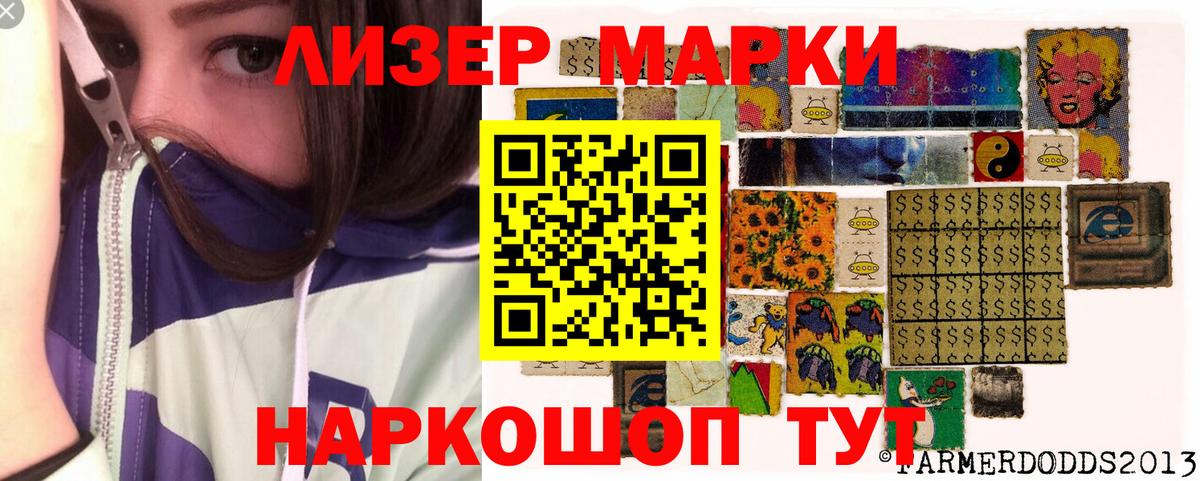 Марки N-bome 1500мкг Дзержинский