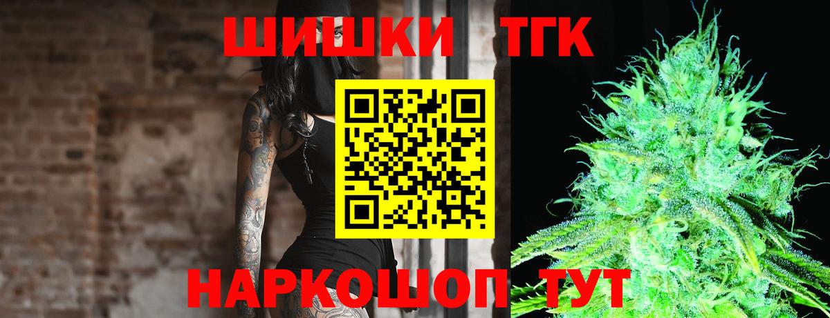 Дзержинский  Шишки марихуана THC 21%  Бошки Шишки Bruce Banner  Конопля марихуана  Вход с VPN 
